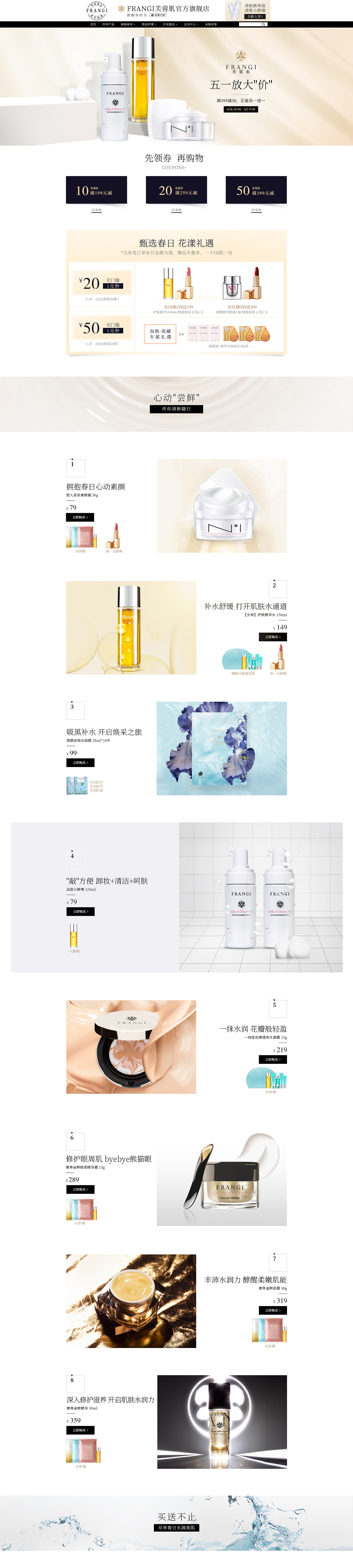 电商首页（图ZMTI1NTI3MDg0） - 电商 - 站酷设计师玲子小原创素材 - 站酷ZCOOL