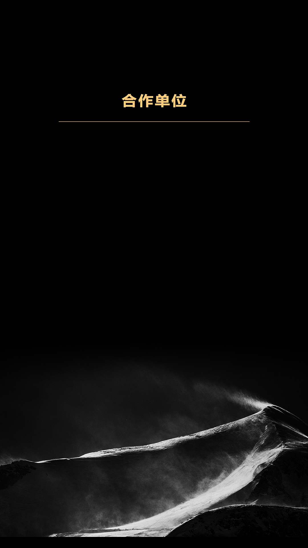 高端黑电力H5（图ZMTM4NzY1ODAw） - 其他UI - 站酷设计师鲸先生原创素材 - 站酷ZCOOL