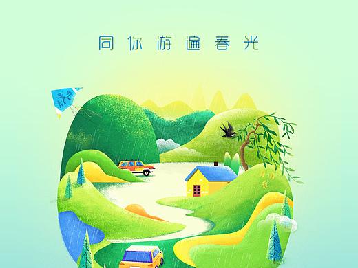 清明飞机稿和清明海报