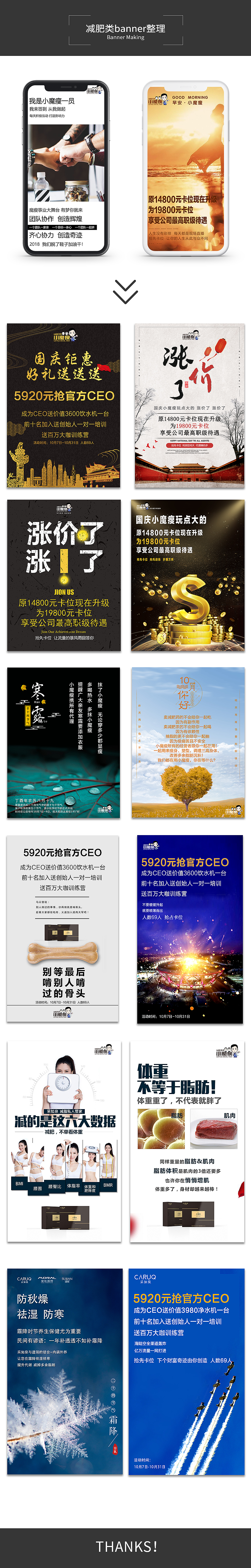 减肥瘦身banner-之前兼职的banner整理2（图ZMjU0NzAyODcy） - 海报 - 站酷设计师木林设计工作室原创素材 - 站酷ZCOOL