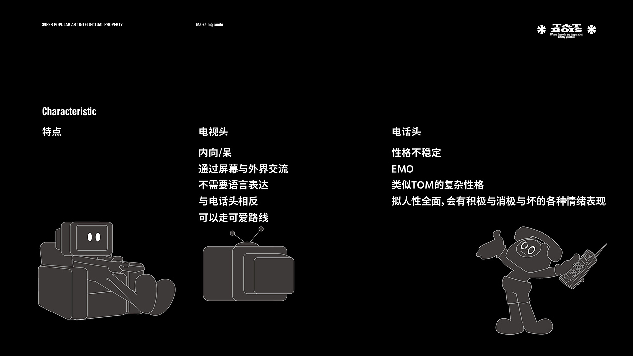 IP设计|“T&T”潮玩IP视觉形象设计（图ZMjk1MDI0Mjg0） - IP形象 - 站酷设计师整个设计原创素材 - 站酷ZCOOL