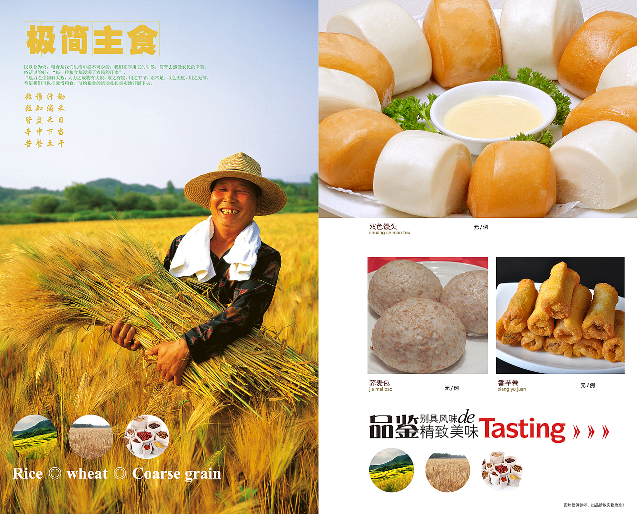 菜谱设计（图ZNDg3ODI4MjQ=） - 宣传物料 - 站酷设计师烤肉配凉茶原创素材 - 站酷ZCOOL
