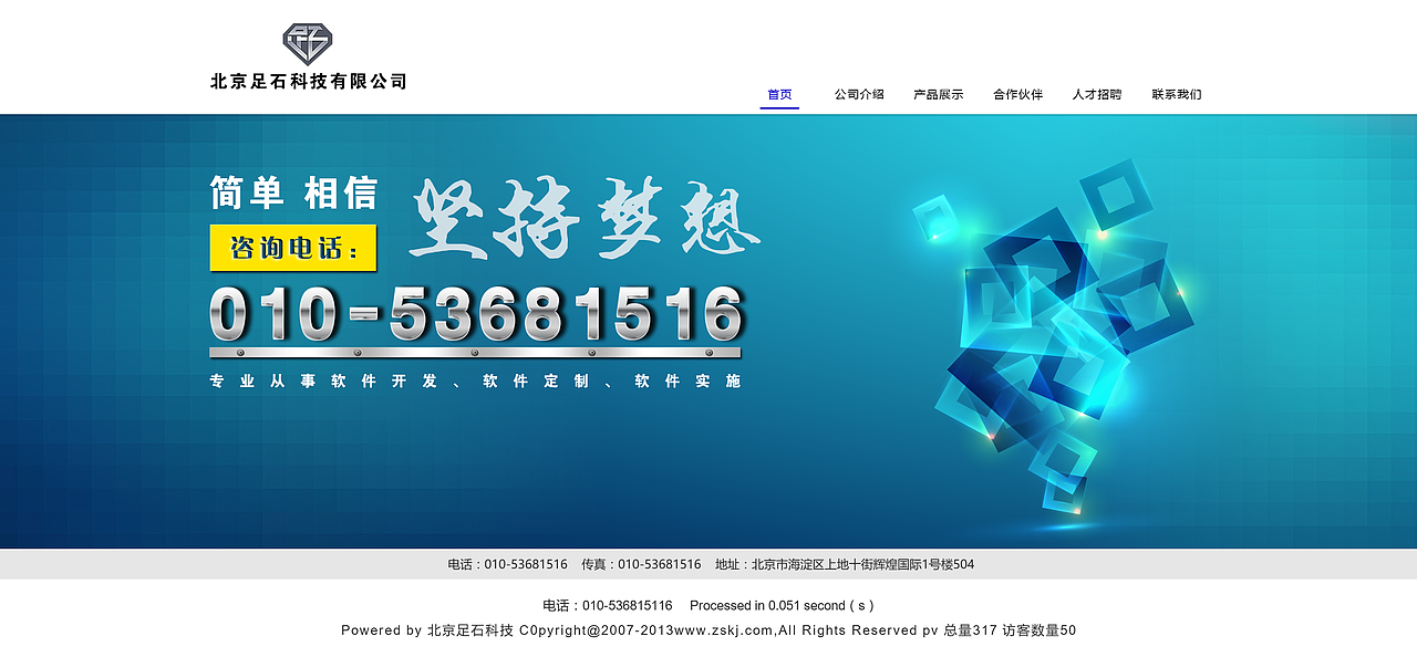 公司网站（图ZNTE0MjE4NDg=） - 企业官网 - 站酷设计师夜空垂钓原创素材 - 站酷ZCOOL