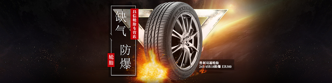 一些汽車用品輪胎機油的海報（圖ZNzA1MjI5ODQ=） - 運營設計 - 站酷設計師496108908原創(chuàng)素材 - 站酷ZCOOL