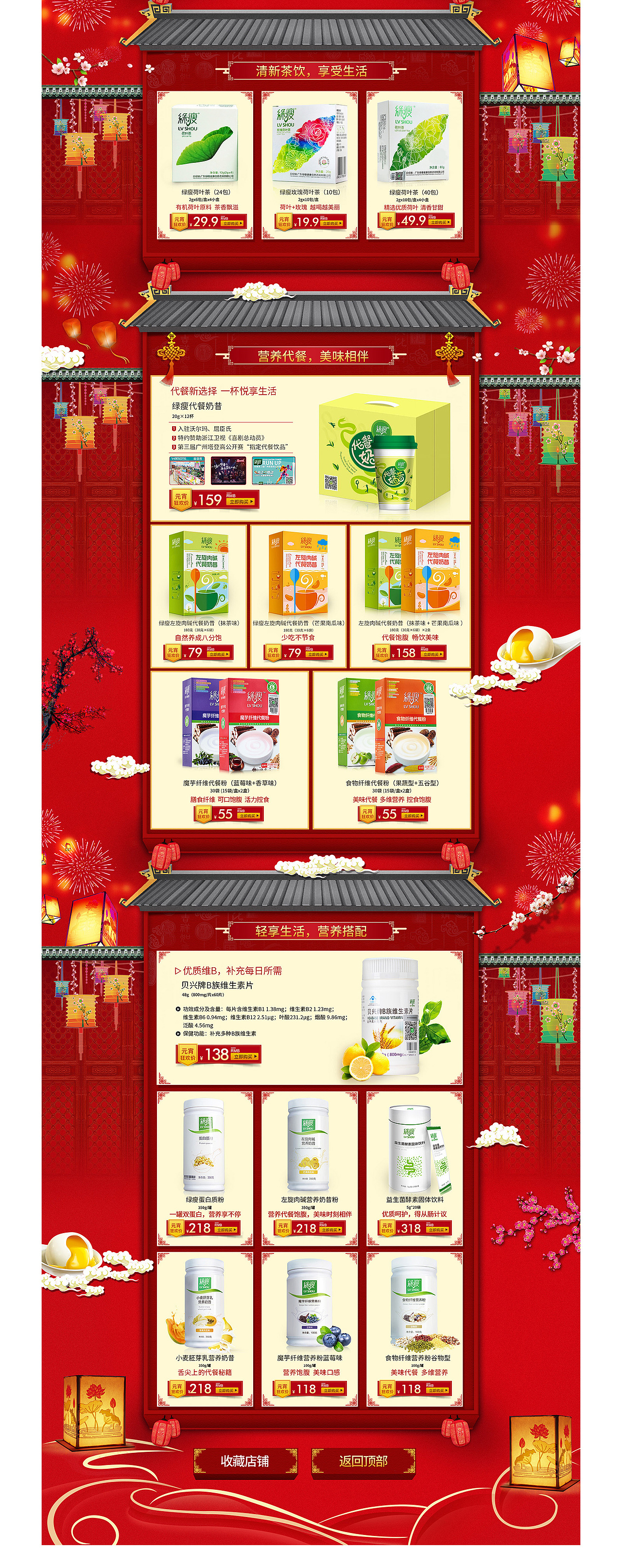 元宵节首页（图ZNzcxNDM1Njg=） - 电商 - 站酷设计师LHJZK原创素材 - 站酷ZCOOL