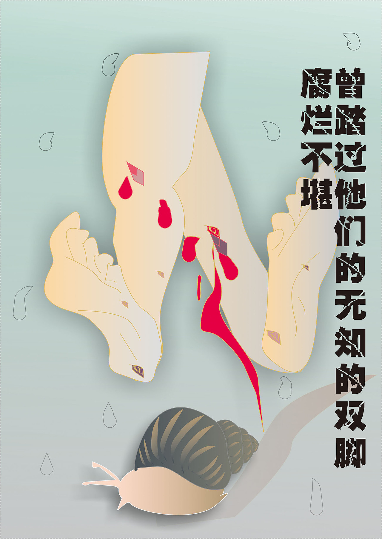 绘本漫画：Dark tales 系列之雨天慢行（图ZODk3NDI0OTI=） - 绘本 - 站酷设计师千夏子原创素材 - 站酷ZCOOL