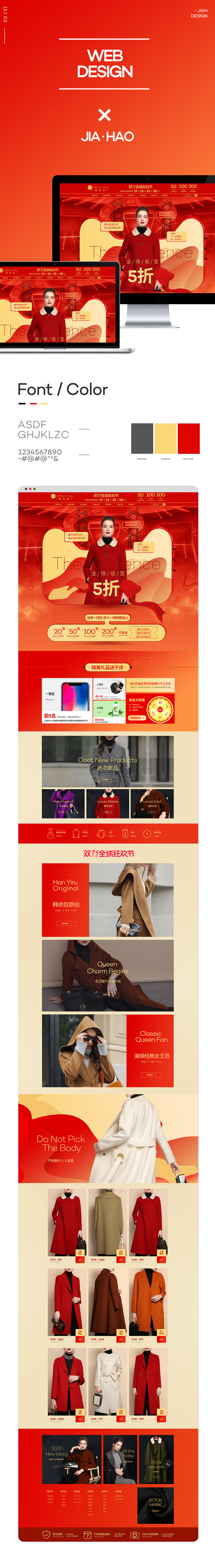 韩依奴旗舰店-11月-12月首页合集