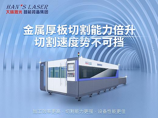 机械设备落地页