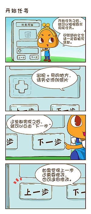 搞笑宣传漫画合集（图ZNDc4MzgyMzY=） - 短篇/格漫 - 站酷设计师664991665原创素材 - 站酷ZCOOL