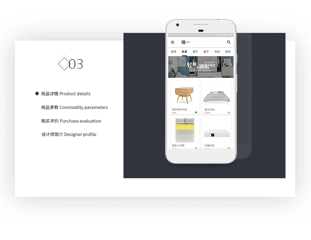 唯一家具app Material Design(Android)（圖ZNjIxMTE0MzI=） - APP界面 - 站酷設(shè)計(jì)師玩兒命加載中原創(chuàng)素材 - 站酷ZCOOL