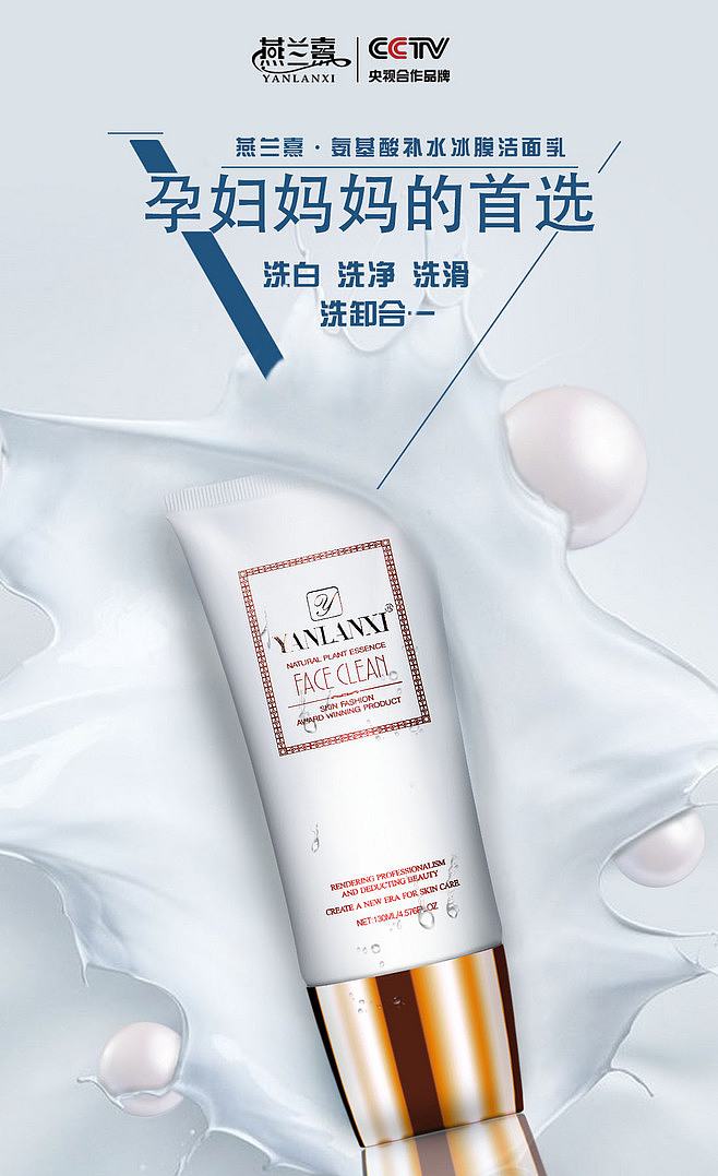 化妆品生活（图ZNzE3NjgxOTY=） - 宣传物料 - 站酷设计师梵朵的左耳原创素材 - 站酷ZCOOL