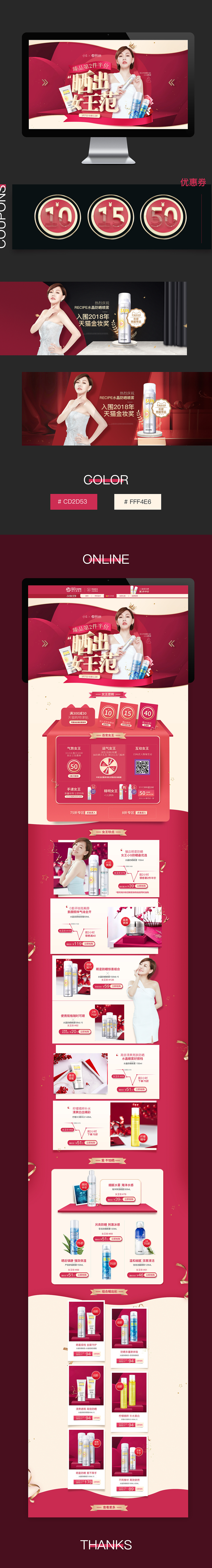 近期活動頁面（圖ZMTQ4NjQwNDYw） - 電商 - 站酷設(shè)計師kenshin原創(chuàng)素材 - 站酷ZCOOL