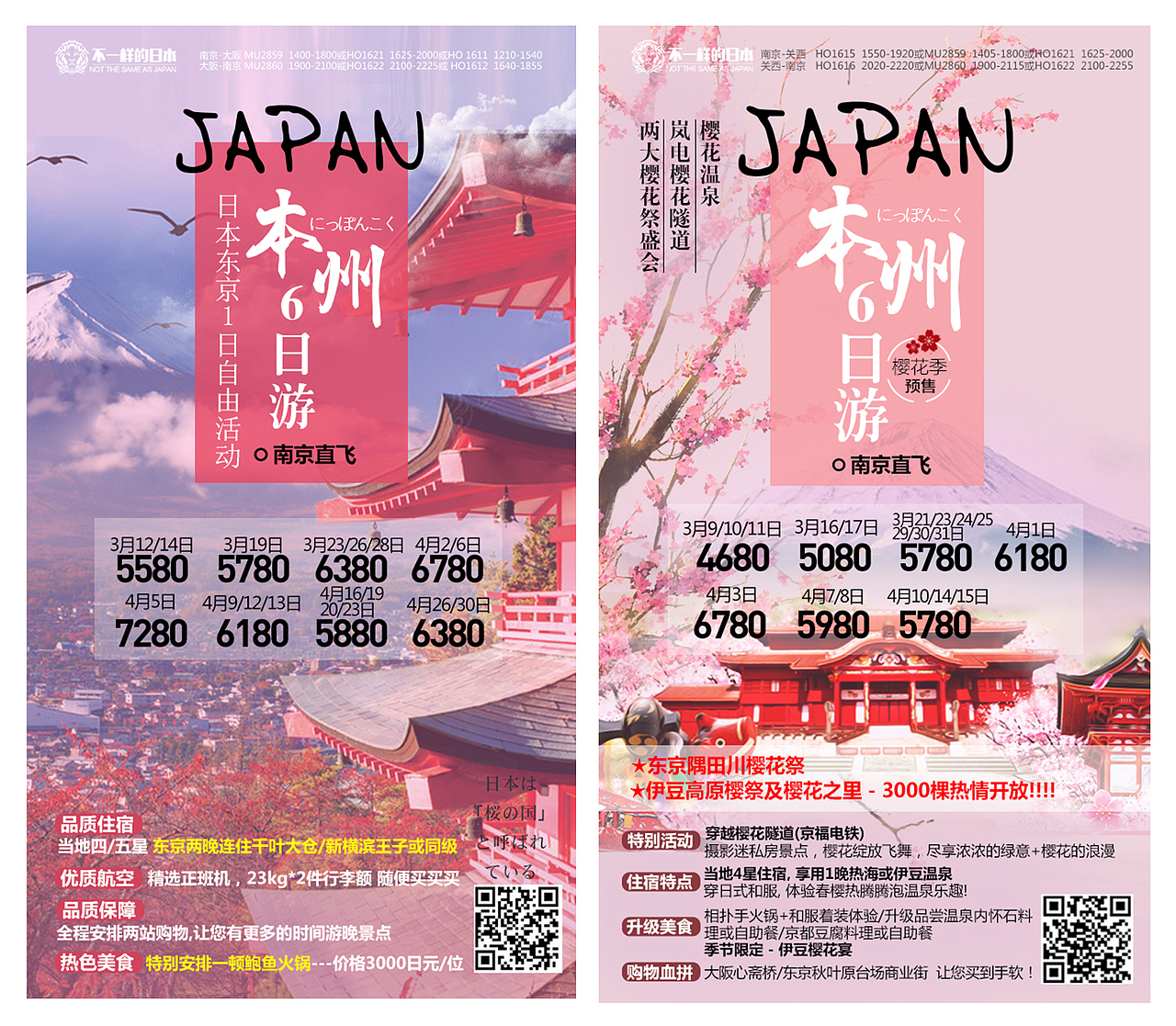 2月部分作品（图ZMTQ5MTM0NTI0） - 宣传物料 - 站酷设计师小仙女xx原创素材 - 站酷ZCOOL
