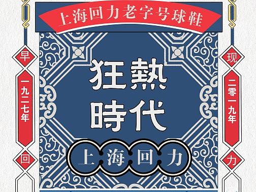 狂热-二维影视广告动画