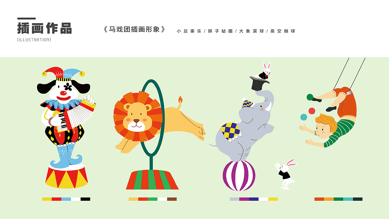 插画作品合集（图ZMjA3MjM2MzU2） - 艺术插画 - 站酷设计师见过猪跑的冠军原创素材 - 站酷ZCOOL