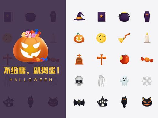 WPS稻壳儿办公软件素材征集大赛【不给糖，就捣蛋！】