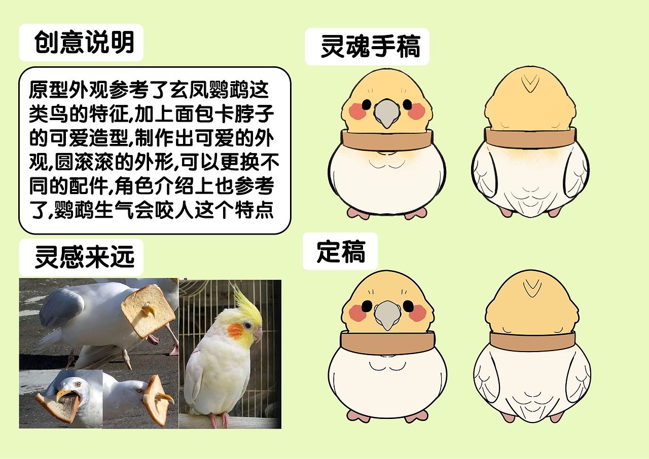 潮玩形象设计（图ZMzMwMzY0NDky） - IP形象 - 站酷设计师Z968938689原创素材 - 站酷ZCOOL