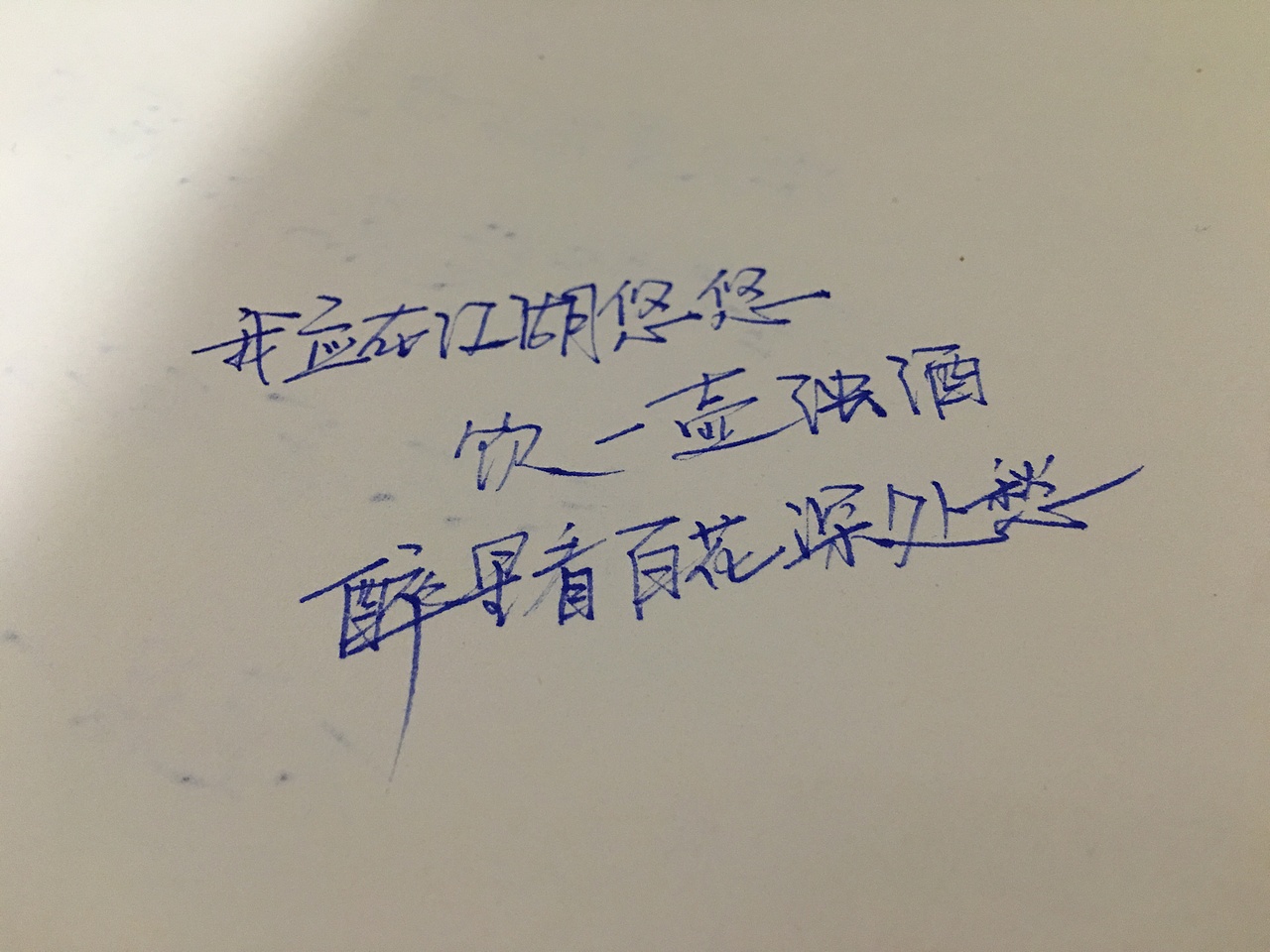 手写体 随笔（图ZMTExNTU4MzQ0） - 字体/字形 - 站酷设计师山水6777原创素材 - 站酷ZCOOL