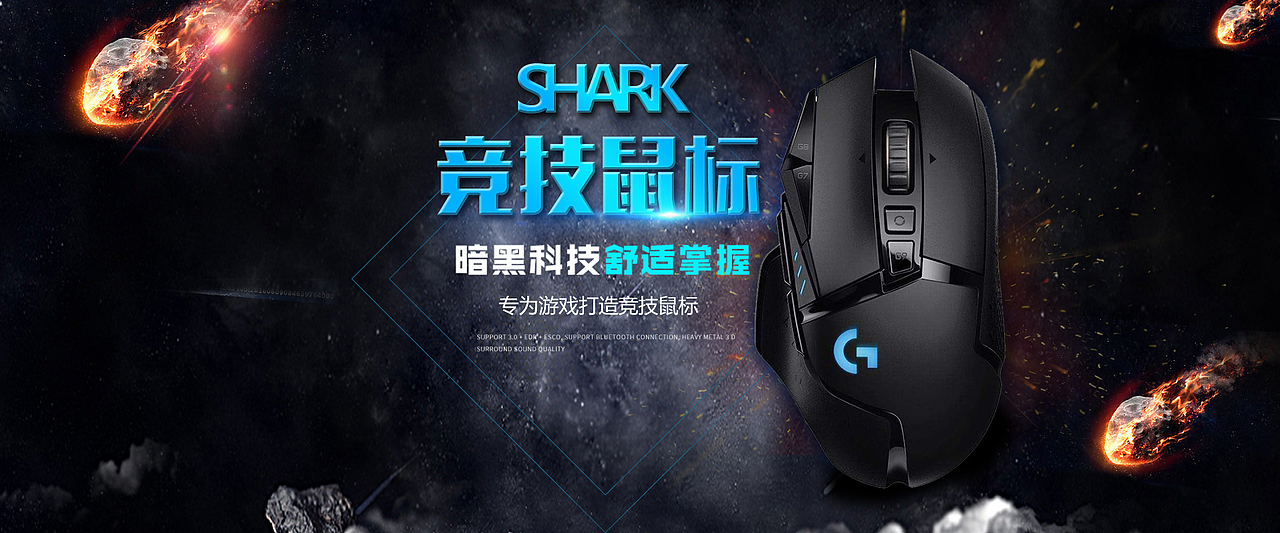 电子外设banner（图ZMjE0MTUxMTE2） - 宣传物料 - 站酷设计师月下小城原创素材 - 站酷ZCOOL