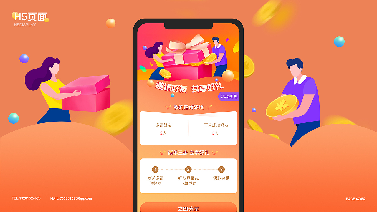作品集（图ZMjI1NjY5NDQw） - APP界面 - 站酷设计师空箜原创素材 - 站酷ZCOOL