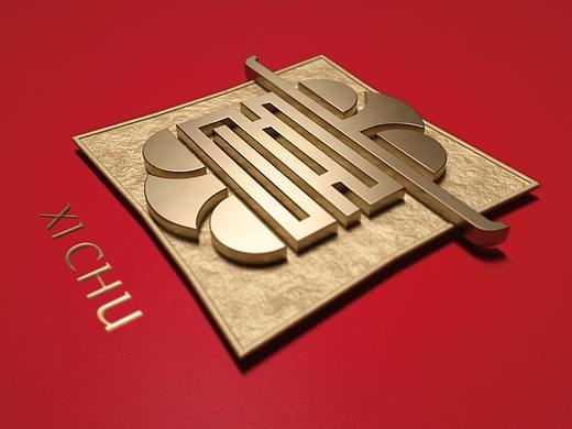 【喜厨·宴请】核桃VI品牌形象设计 