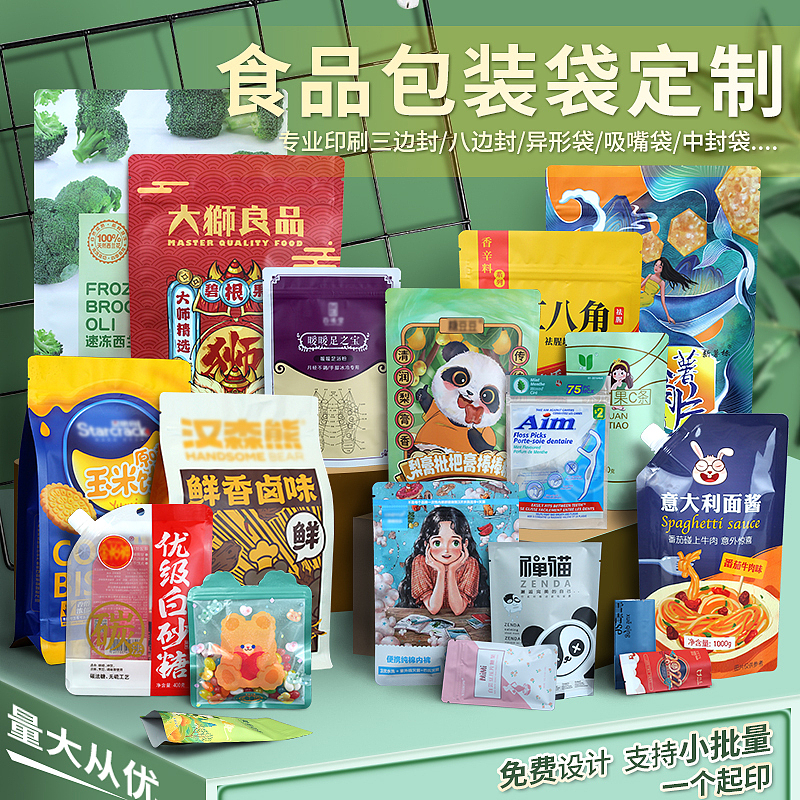 包装袋主图海报（图ZMzA3OTUxMTcy） - 电商 - 站酷设计师右耳钉csz原创素材 - 站酷ZCOOL