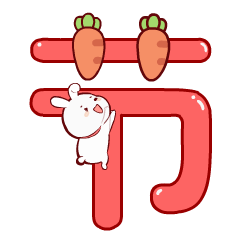 中秋祝福你----微信表情下载（图ZMTI5NDUwODMy） - 网络表情 - 站酷设计师夜猫卡通设计原创素材 - 站酷ZCOOL