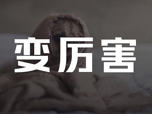 让你变厉害的PPT定制案例解析，果断收藏了！
