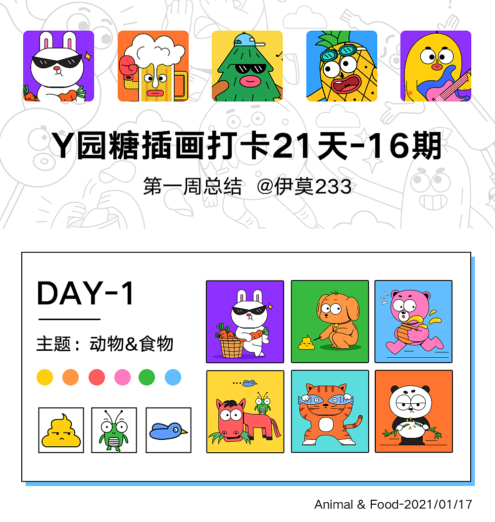 y園糖插畫打卡第一周總結(jié)線描風(fēng)doodle手繪插畫小元素（圖ZMjQwODU1MDQw） - 新銳潮流插畫 - 站酷設(shè)計(jì)師有才設(shè)計(jì)原創(chuàng)素材 - 站酷ZCOOL