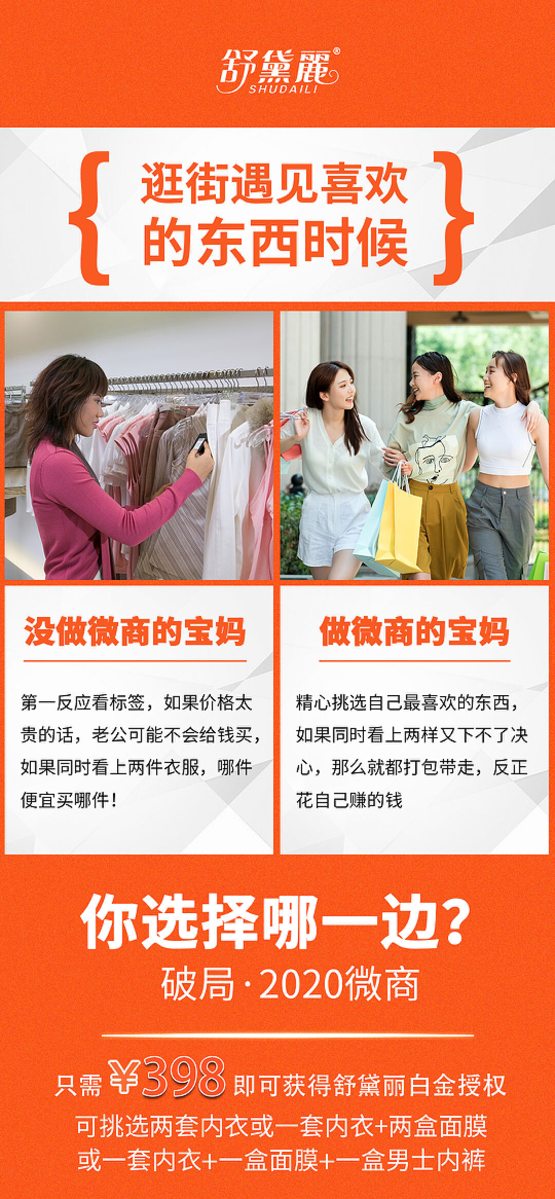 微商招代理