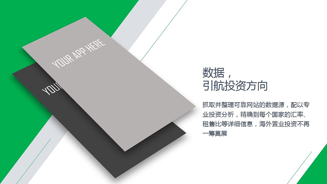 【全新制作】超好用实用型APP展示PPT模板（多种配色方案）（图ZNDczNTk0OTI=） - PPT/Keynote - 站酷设计师夏影PPT原创素材 - 站酷ZCOOL