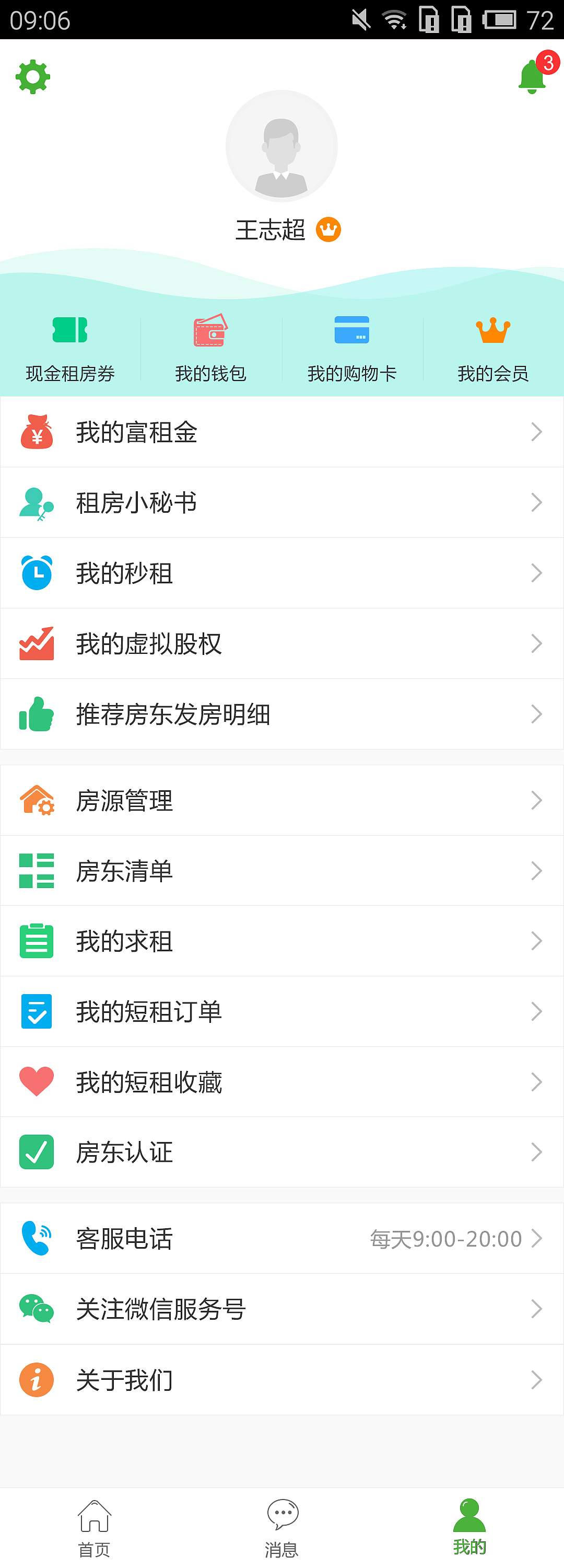 租房圈（图ZNTM5ODY1Mjg=） - APP界面 - 站酷设计师Mr_Sun先生原创素材 - 站酷ZCOOL