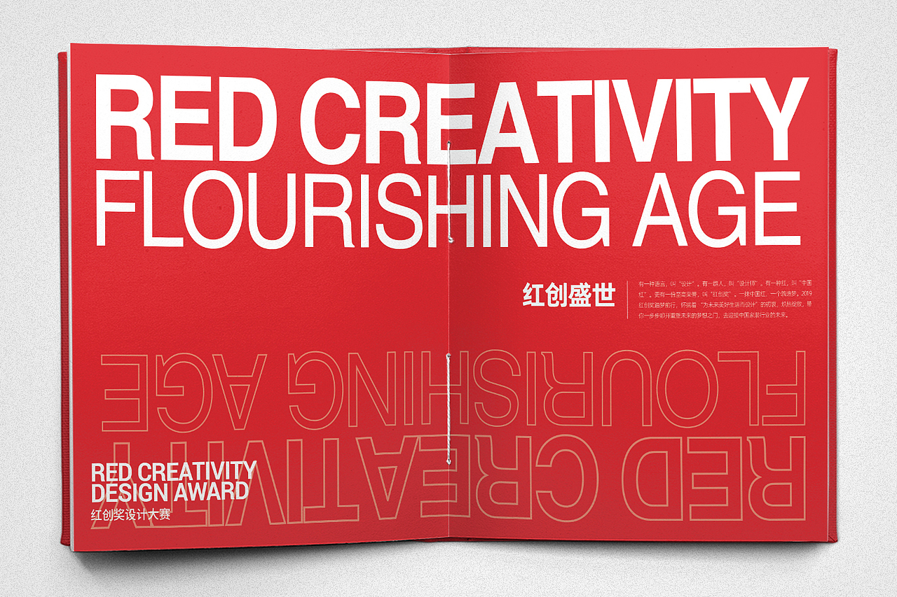 ahdesign20201年鉴画册设计第二届