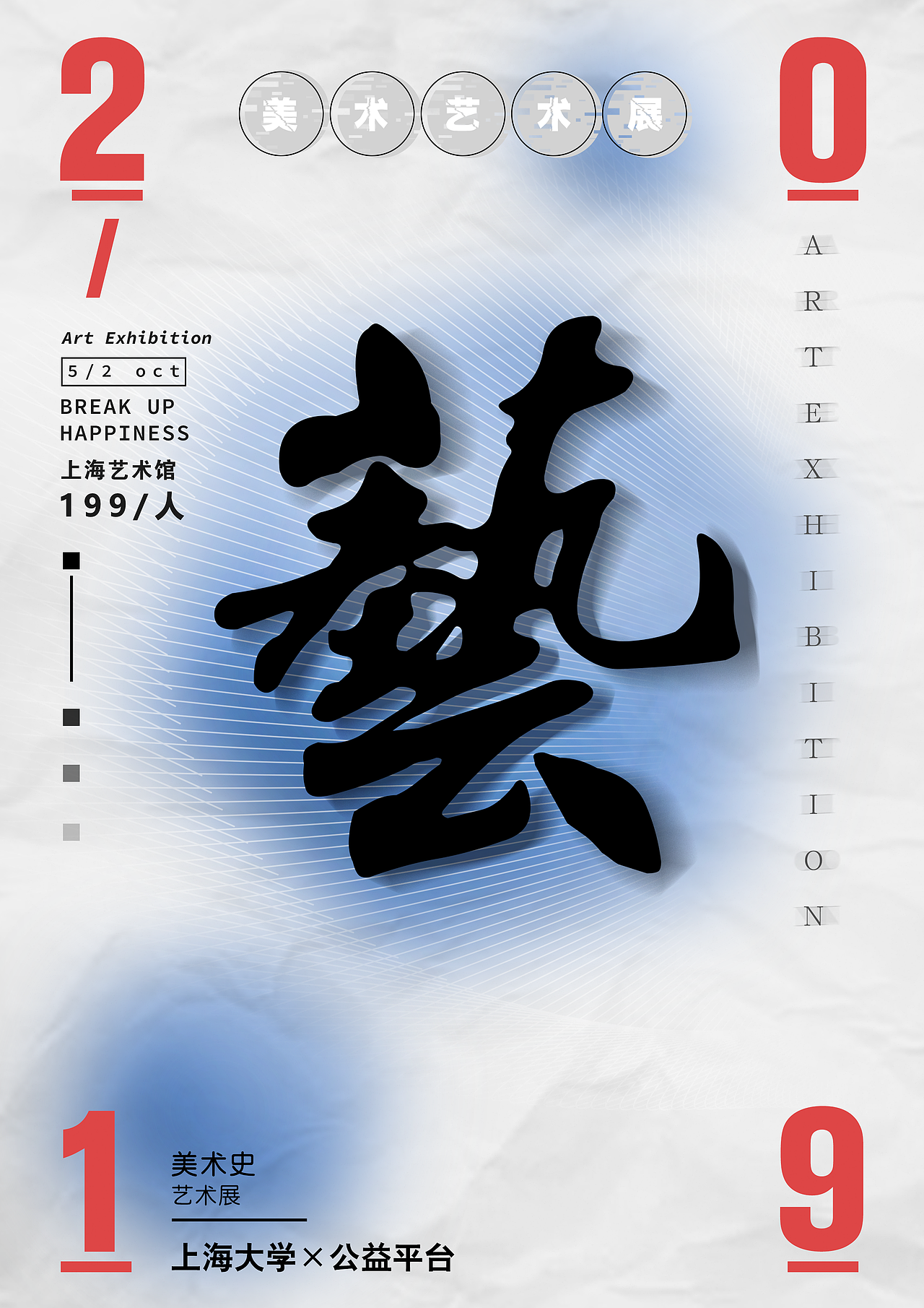 海报（图ZMjAzNjYxNDY4） - 海报 - 站酷设计师做好设计的设计原创素材 - 站酷ZCOOL