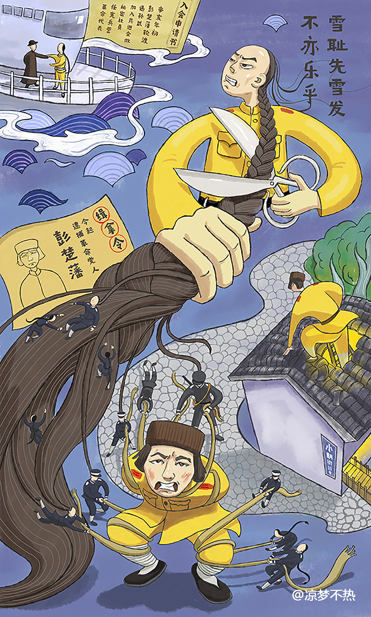 毕业设计——《辛亥首义人物志》插画设计（图ZMjA4ODIzNDQ0） - 艺术插画 - 站酷设计师凉梦不热原创素材 - 站酷ZCOOL