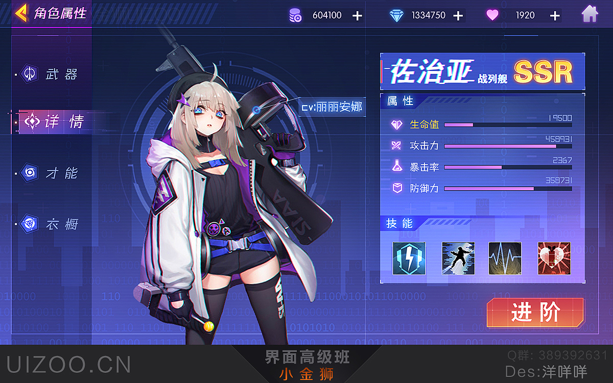 二次元中国风系列GUI界面合集