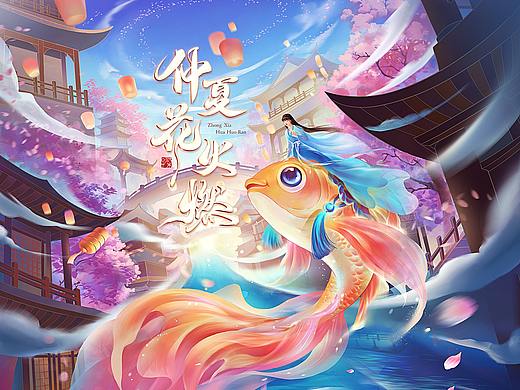李子柒618活动首页视觉插画