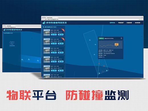 桥墩防碰撞系统/碰撞预警/区域保护平台