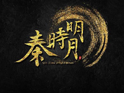 字体设计