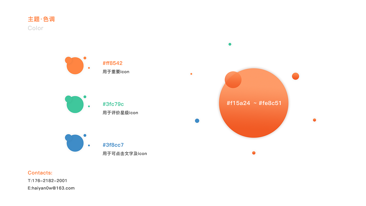 2017作品集（图ZMTA2NTg5NDE2） - 软件界面 - 站酷设计师人酥原创素材 - 站酷ZCOOL