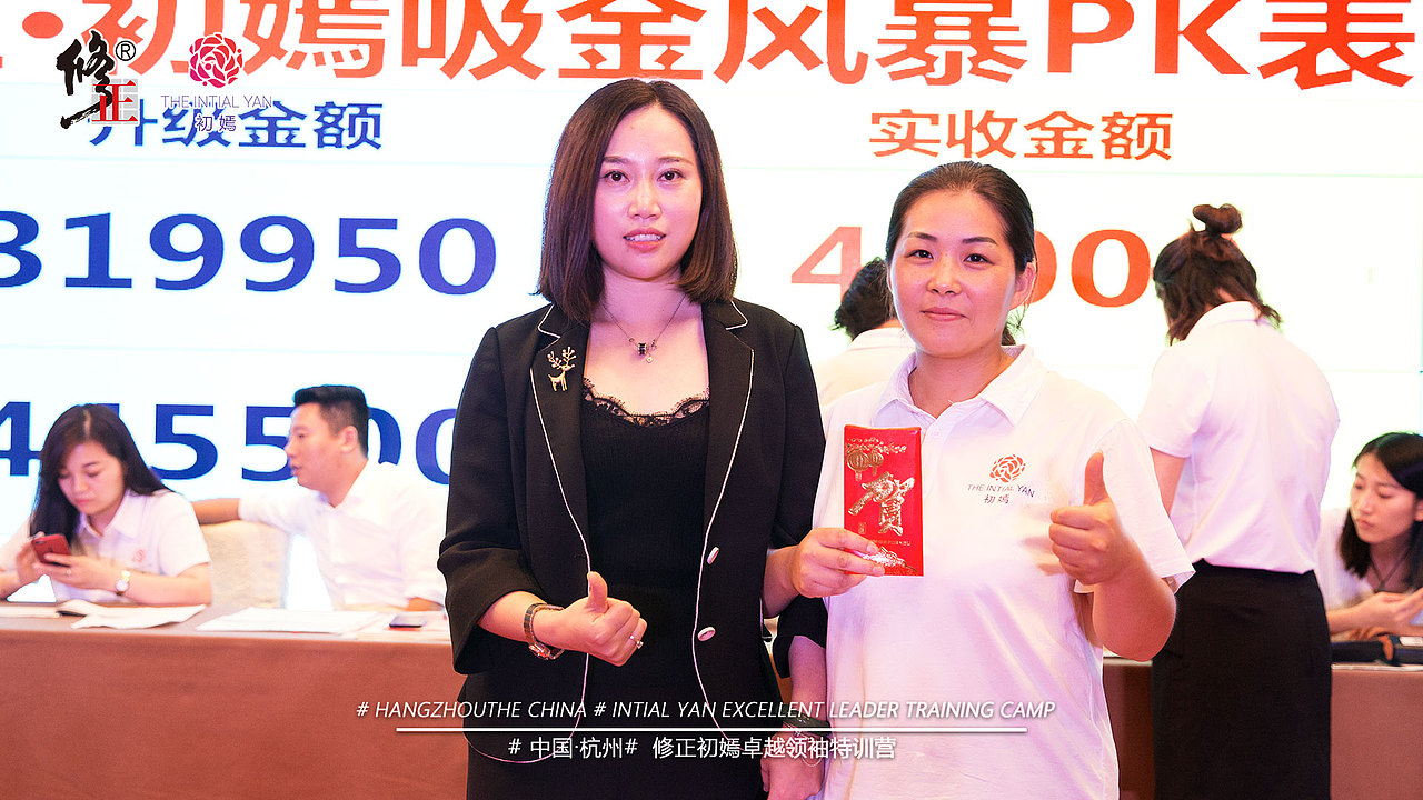 修正初嫣卓越领袖特训营8月1日