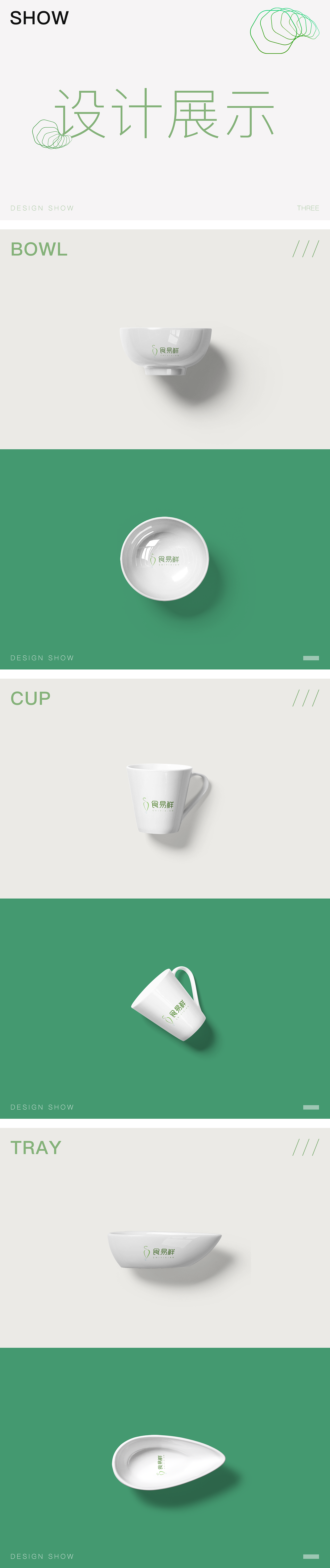 食材LOGO设计提案（图ZMTY3MDI4NjUy） - 品牌 - 站酷设计师Sanfire原创素材 - 站酷ZCOOL