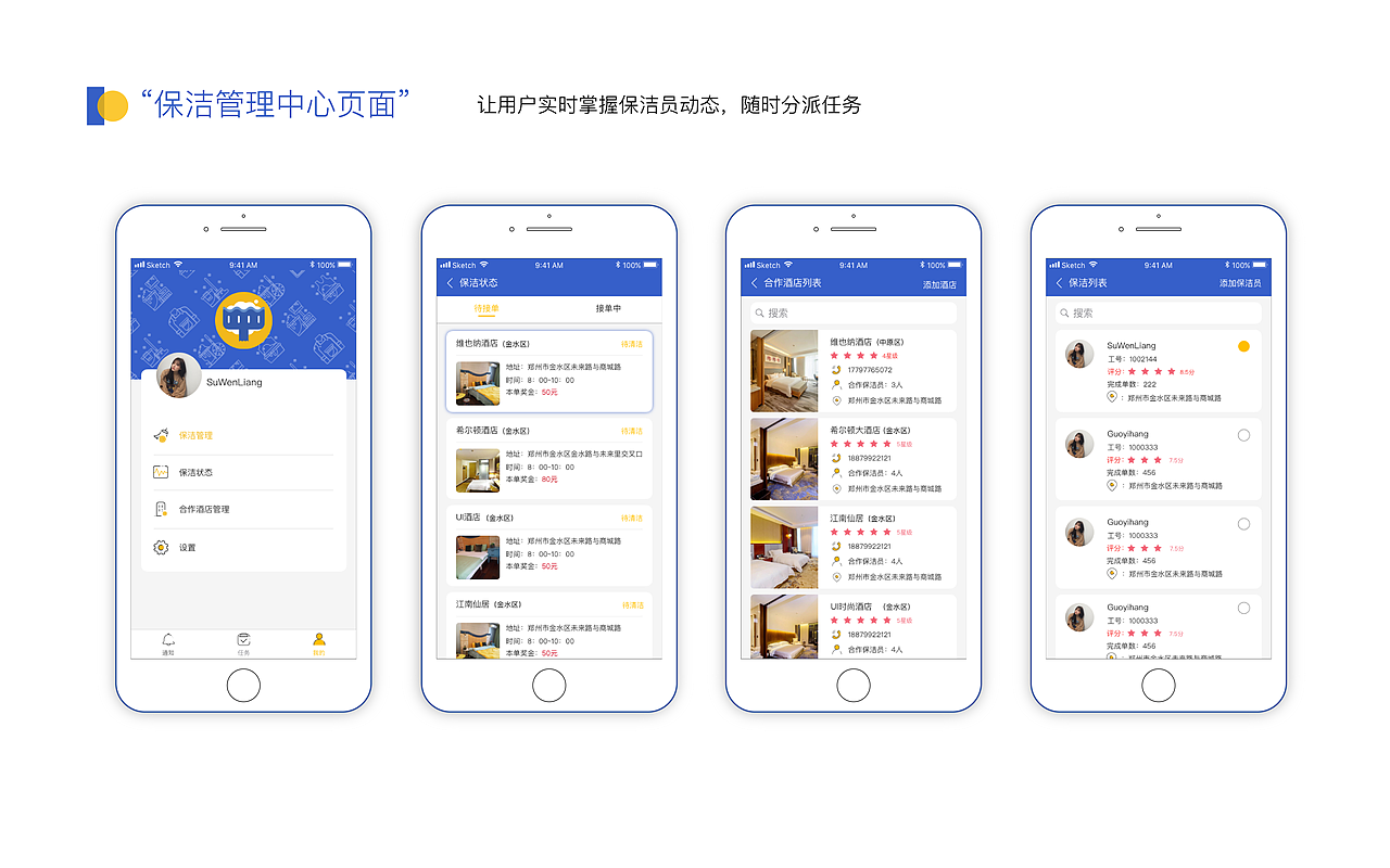2017-2019年作品整理（图ZMTc4NTI1NTYw） - APP界面 - 站酷设计师YolandaZzzz原创素材 - 站酷ZCOOL