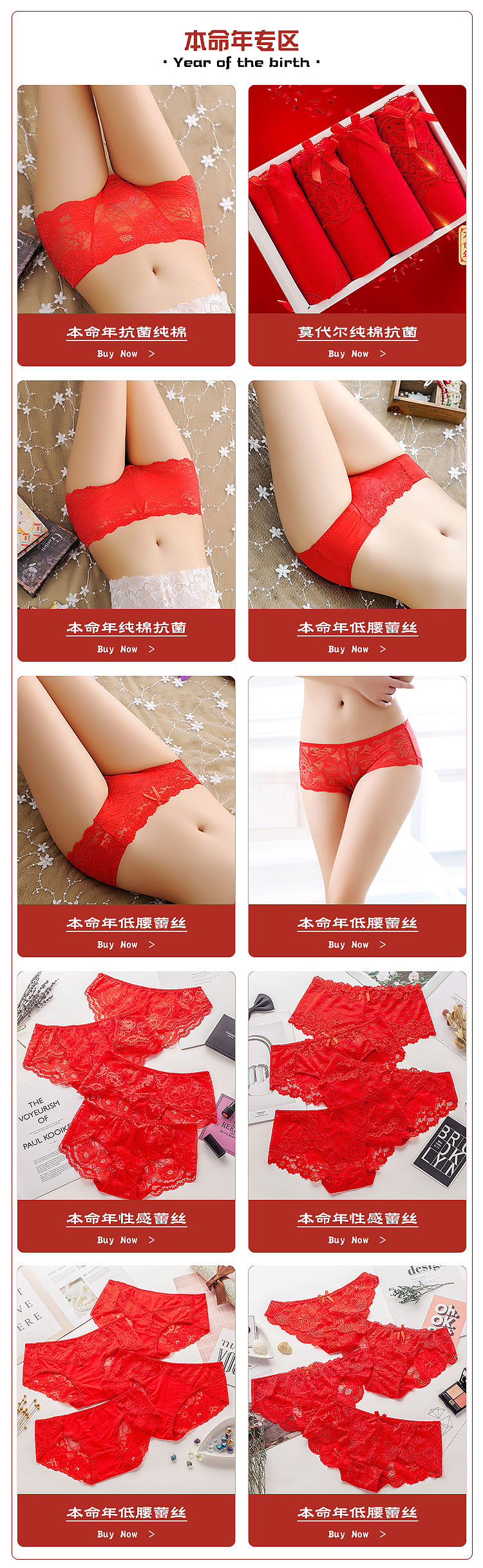 详情页-首页装修-内衣内裤-banner-焦点图-海报图-首页