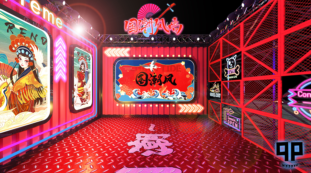 qp国潮街道科技感 中国风