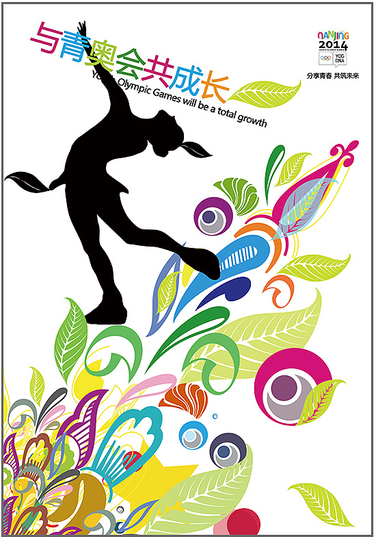 与青奥会共成长