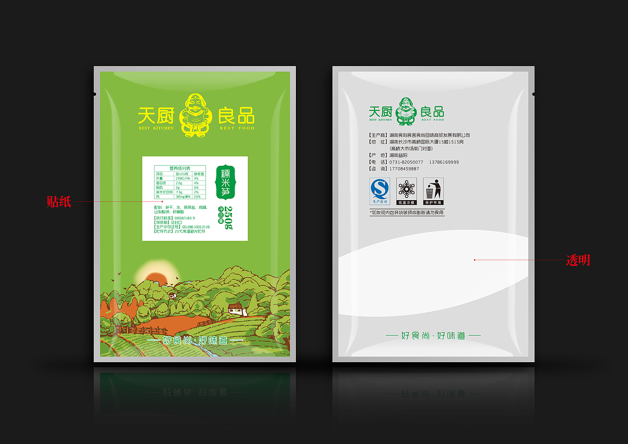 # 包装设计 # （食品）（图ZMzAxNzI3MTI=） - 品牌 - 站酷设计师拂晓设计原创素材 - 站酷ZCOOL