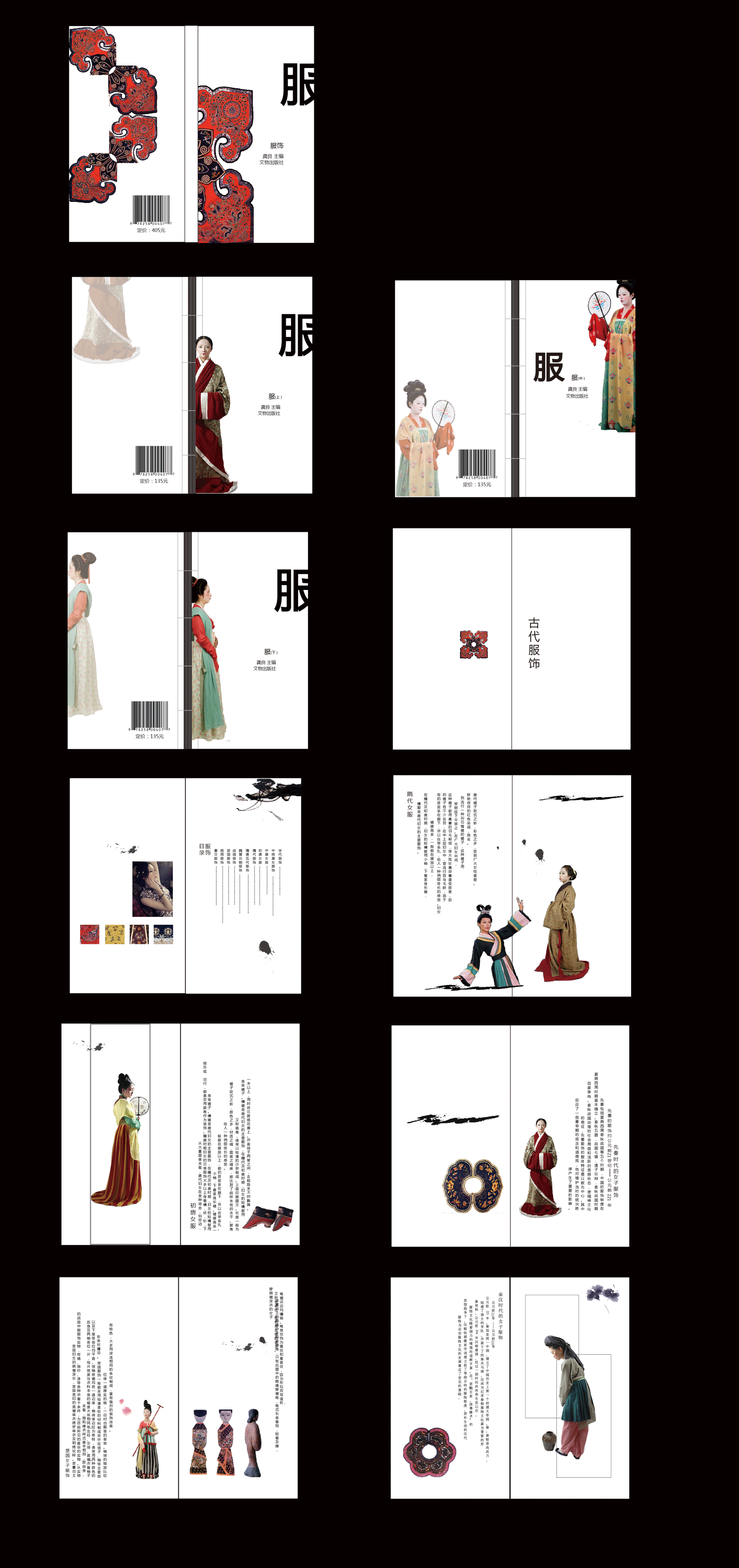 书籍排版设计（图ZNTUzMDg2MzI=） - 书籍/画册 - 站酷设计师alisaqiqi琪原创素材 - 站酷ZCOOL
