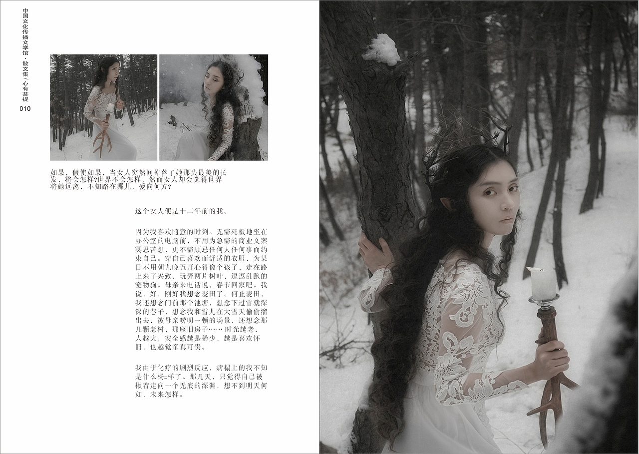 心若菩提书籍装帧设计（图ZODU0NTQ0NDQ=） - 书籍/画册 - 站酷设计师乖小猫咪朵朵莱原创素材 - 站酷ZCOOL