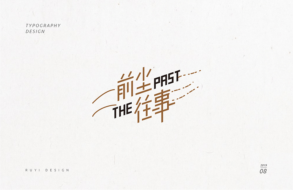 造字集2019.08（图ZMTc3NDIzOTA4） - 字体/字形 - 站酷设计师如壹原创素材 - 站酷ZCOOL